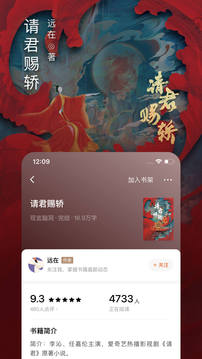 番茄小说 下载安装最新版本手机软件app截图