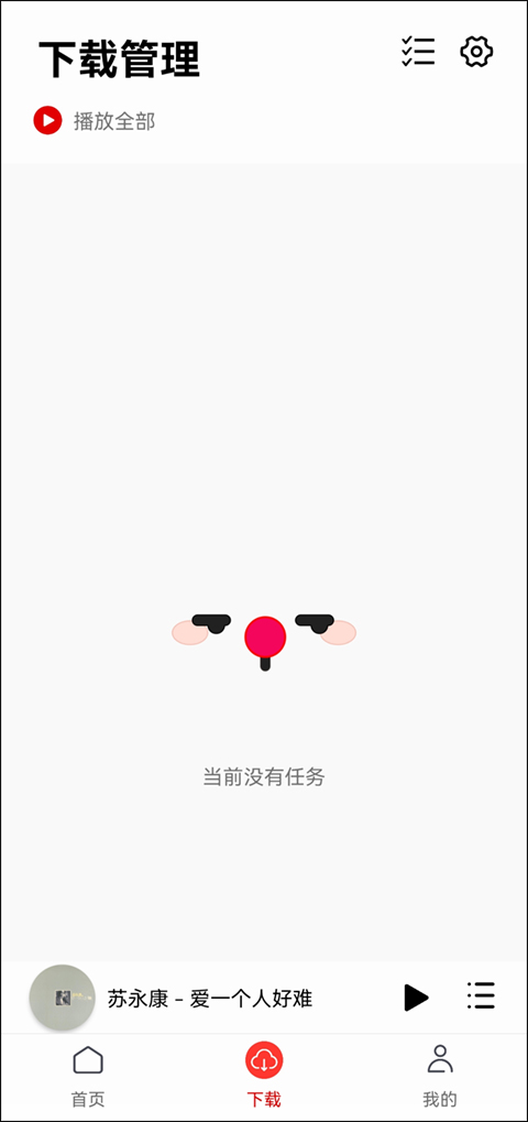 聆听音乐 app下载入口官网版手机软件app截图