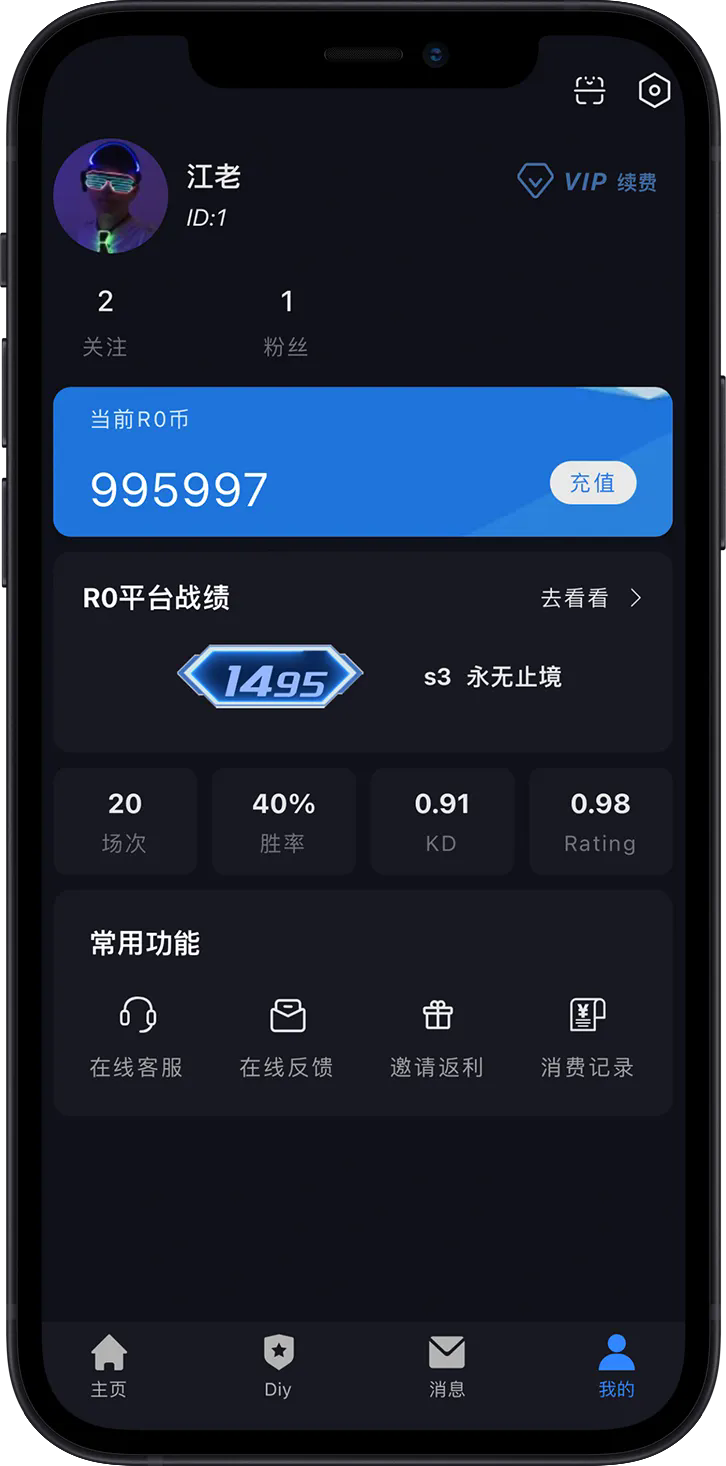 R0对战平台手机软件app截图