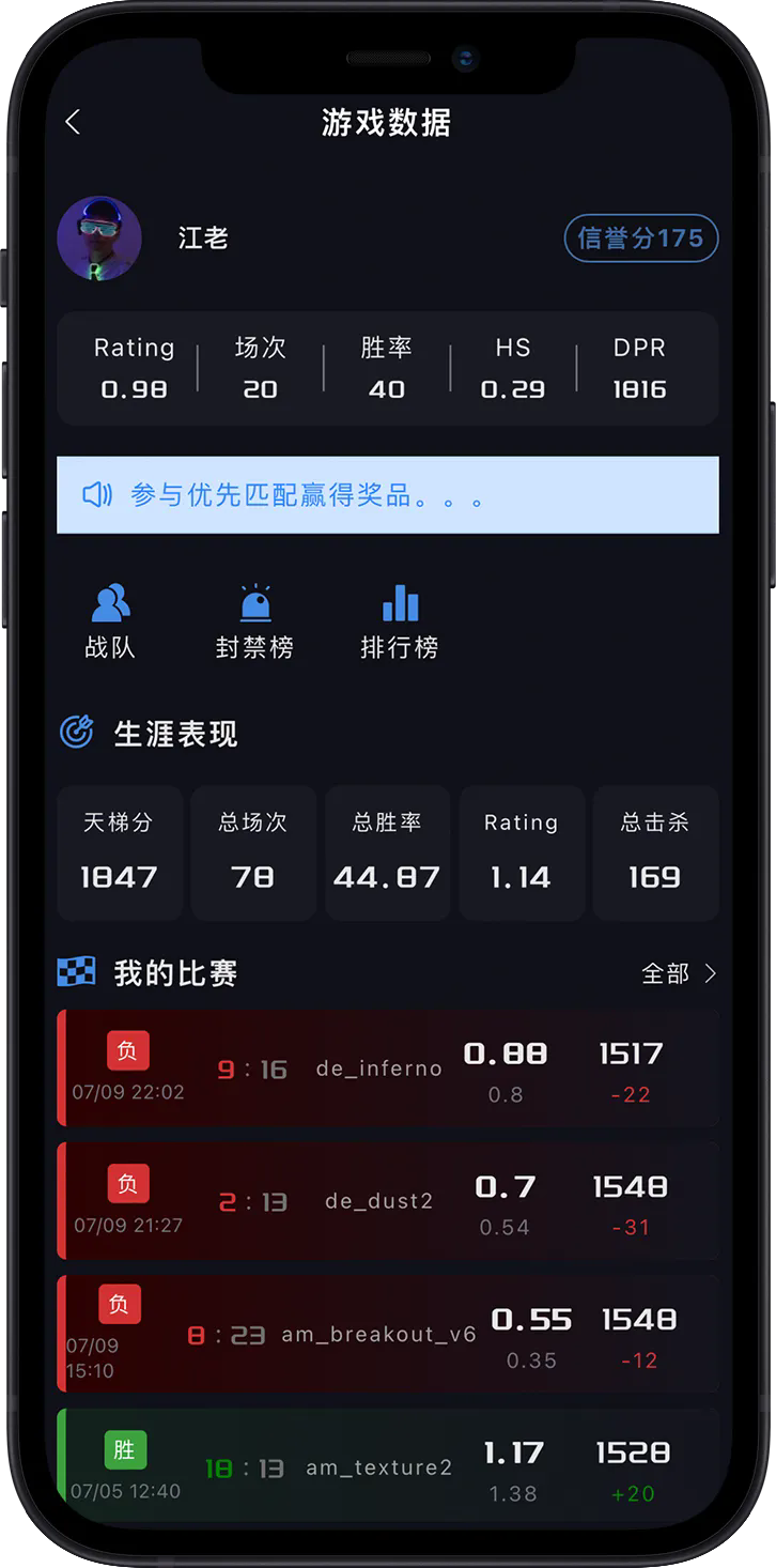 R0对战平台手机软件app截图