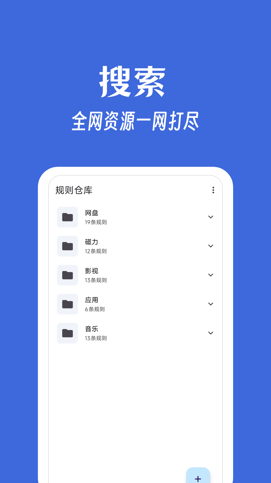 奇妙搜索 引擎官网安装入口手机软件app截图