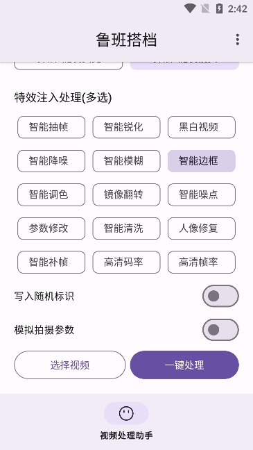 鲁班搭档 免费工具手机软件app截图