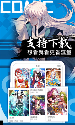 抖漫漫画 免费入口手机软件app截图