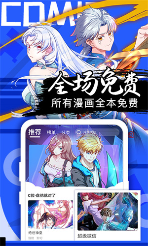 抖漫漫画 免费入口手机软件app截图