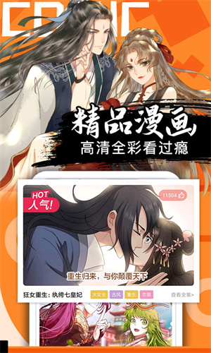 抖漫漫画 免费入口手机软件app截图