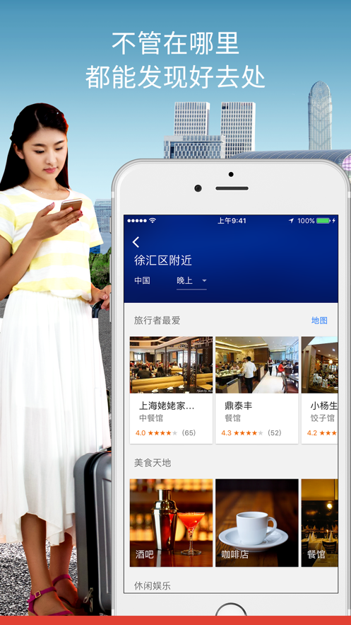 谷歌地图 高清免费版手机软件app截图