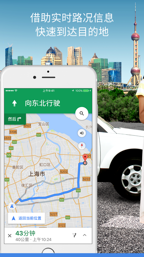 谷歌地图 高清免费版手机软件app截图