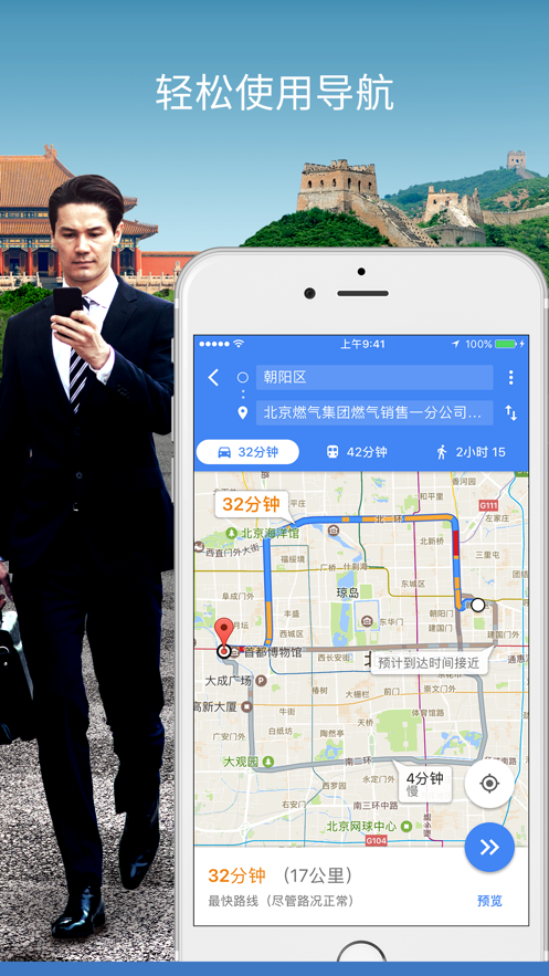 谷歌地图 高清免费版手机软件app截图
