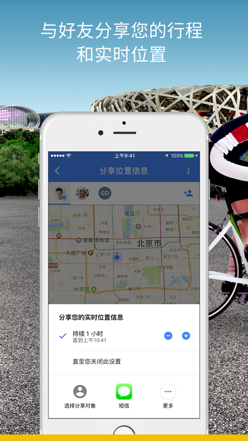 谷歌地图 高清免费版手机软件app截图