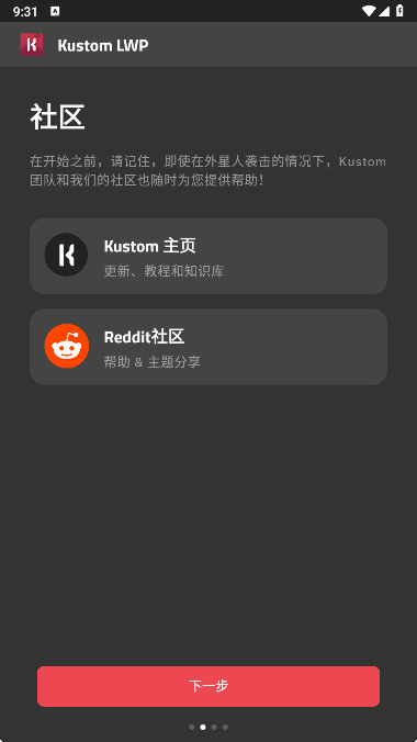 Klwp手机软件app截图