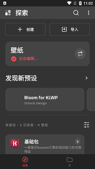 Klwp手机软件app截图