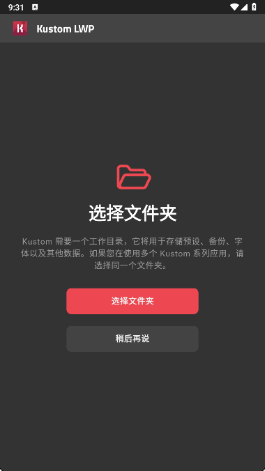 Kustom LWP手机软件app截图
