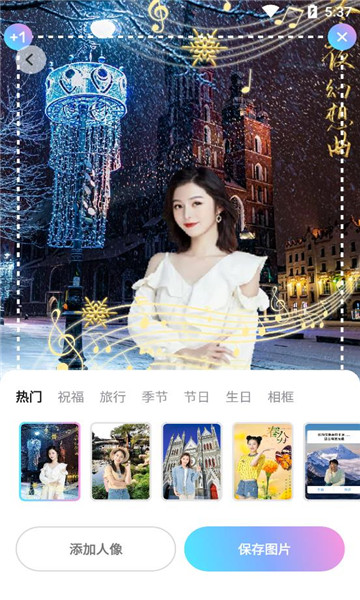 活力相机 最新版手机软件app截图