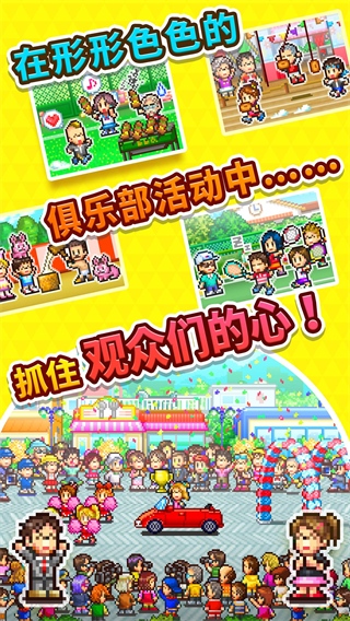 网球俱乐部物语 debug版手游app截图
