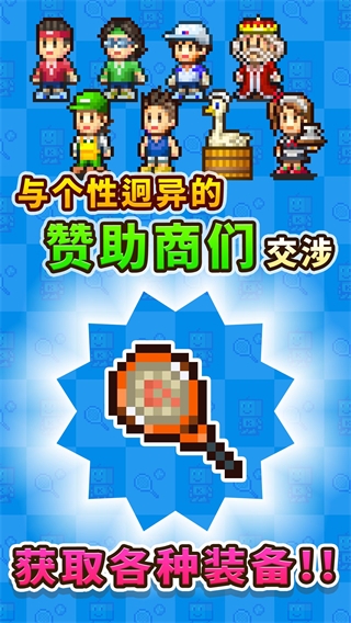 网球俱乐部物语 debug版手游app截图