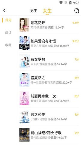 云帆小说 手机版手机软件app截图