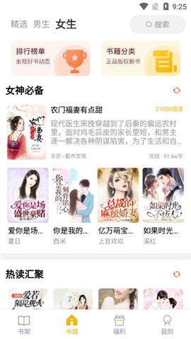 云帆小说 手机版手机软件app截图