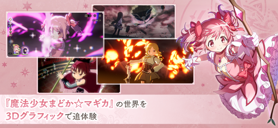 魔法少女小圆 完整版手游app截图