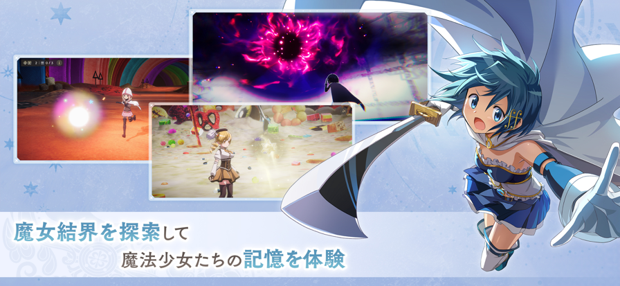 魔法少女小圆 完整版手游app截图