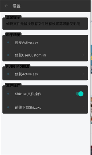 gameaids画质助手 专业画质助手手机软件app截图