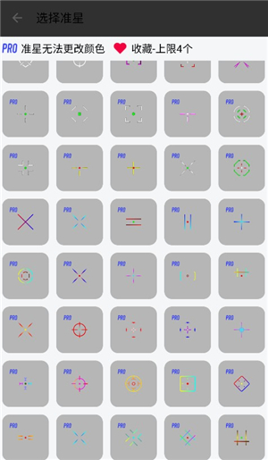 gameaids画质助手 专业画质助手手机软件app截图