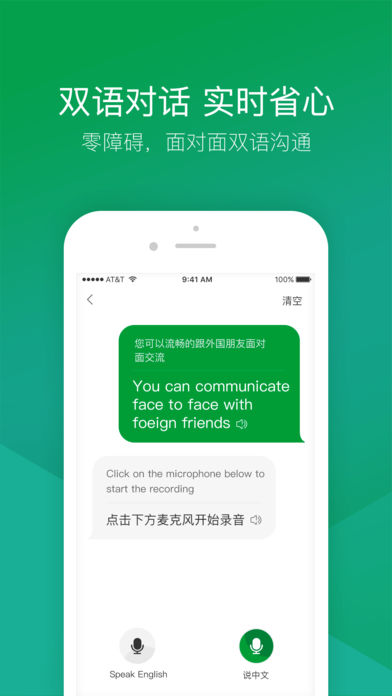 搜狗翻译 2025最新版手机软件app截图