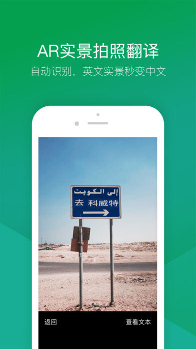 搜狗翻译 2025最新版手机软件app截图