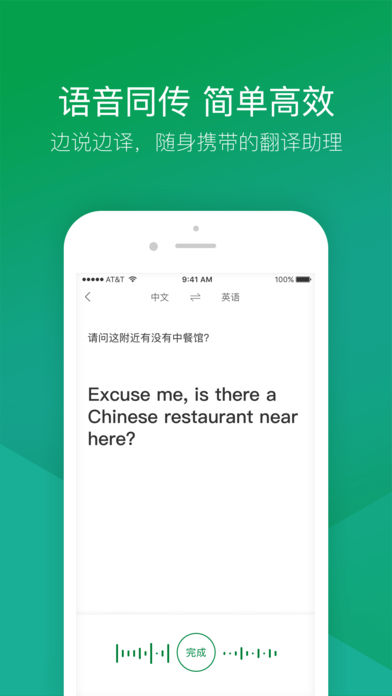 搜狗翻译 官方版手机软件app截图