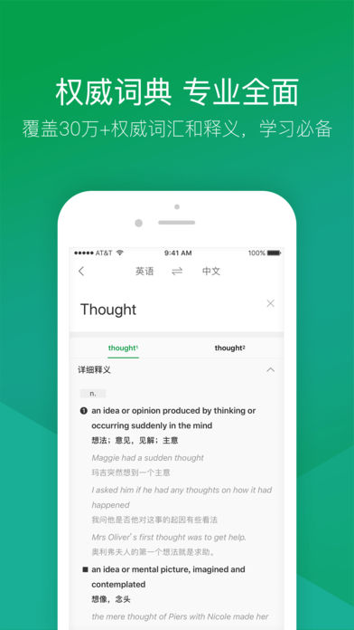 搜狗翻译 官方版手机软件app截图