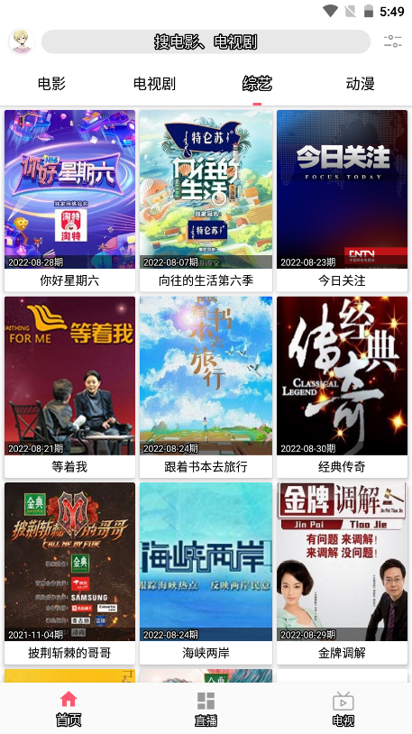 free追剧 app下载官网最新版本手机软件app截图