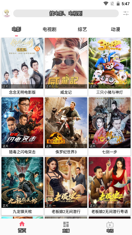 free追剧 app下载官网最新版本手机软件app截图