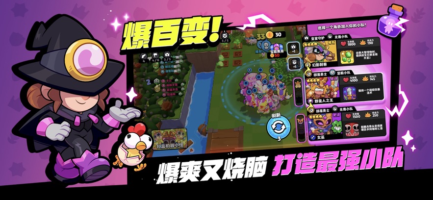 爆裂小队 2025官方正版手游app截图