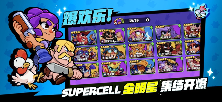 爆裂小队 2025官方正版手游app截图