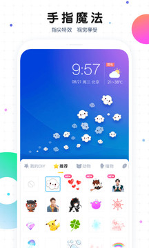 魔秀主题 旧版本手机软件app截图