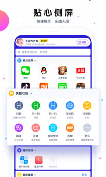 魔秀主题 旧版本手机软件app截图