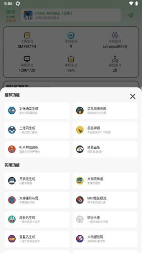 画质鸭助手 极限240帧手机软件app截图
