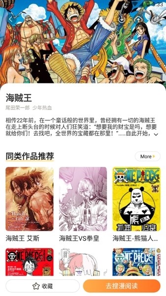 漫画人 app下载官方正版手机软件app截图