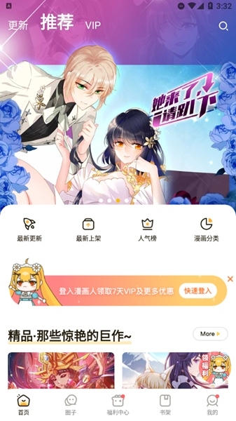 漫画人 app下载官方正版手机软件app截图