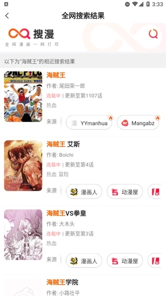 漫画人 app下载官方正版手机软件app截图