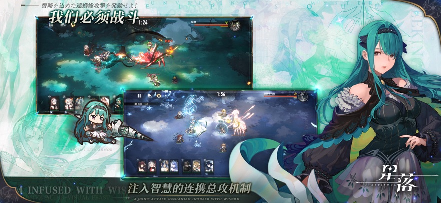 星落 官方版手游app截图