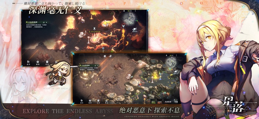 星落 官方版手游app截图