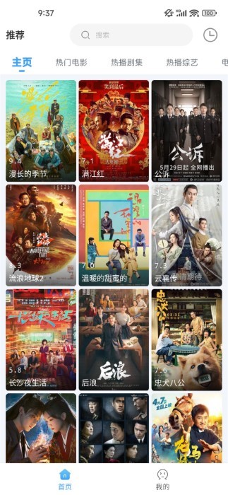 EasyBox 接口配置源手机软件app截图