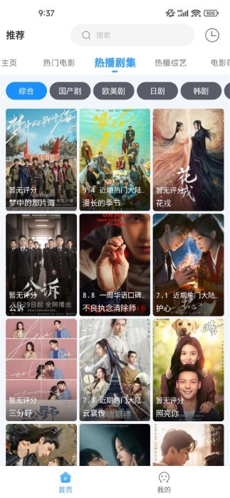 EasyBox 接口配置源手机软件app截图