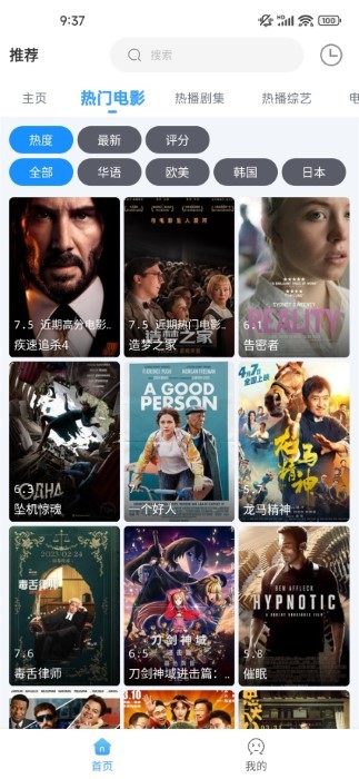 EasyBox 接口配置源手机软件app截图