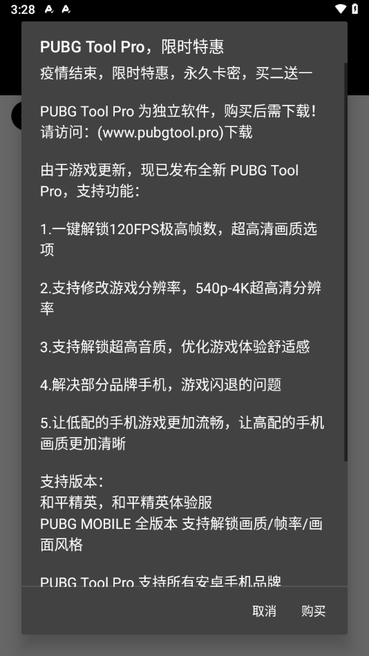 画质助手120帧 免费下载最新版手机软件app截图