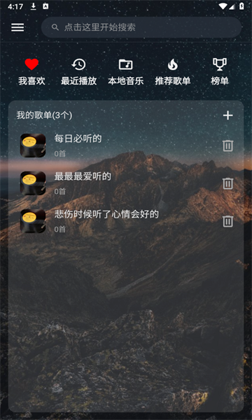 速悦音乐 下载app最新版本手机软件app截图