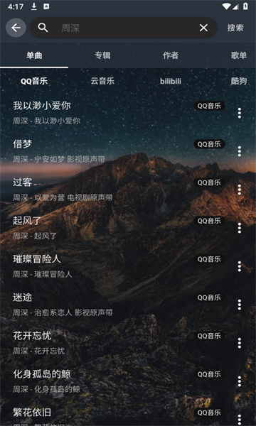 速悦音乐 下载app最新版本手机软件app截图
