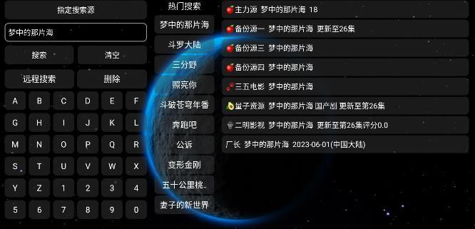 毒苹果box 2025最新版手机软件app截图