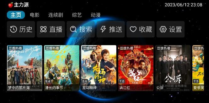 毒苹果box 2025最新版手机软件app截图