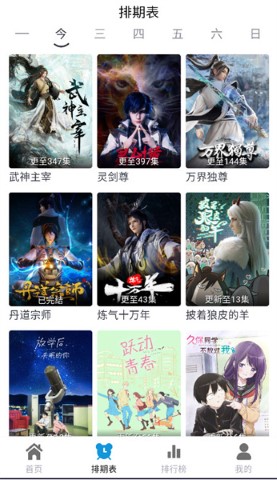 热剧猫 app去广告去更新版手机软件app截图